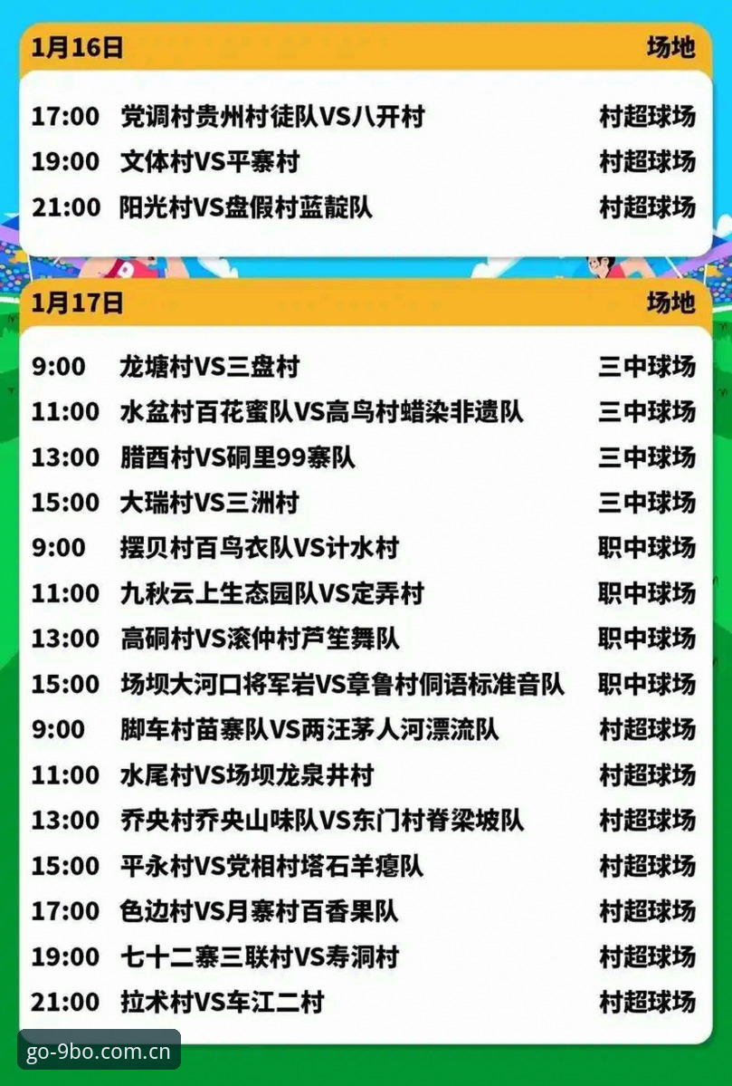 9博体育平台2026赛季功能深度指南：从赛程跟踪到数据洞察的完整路径