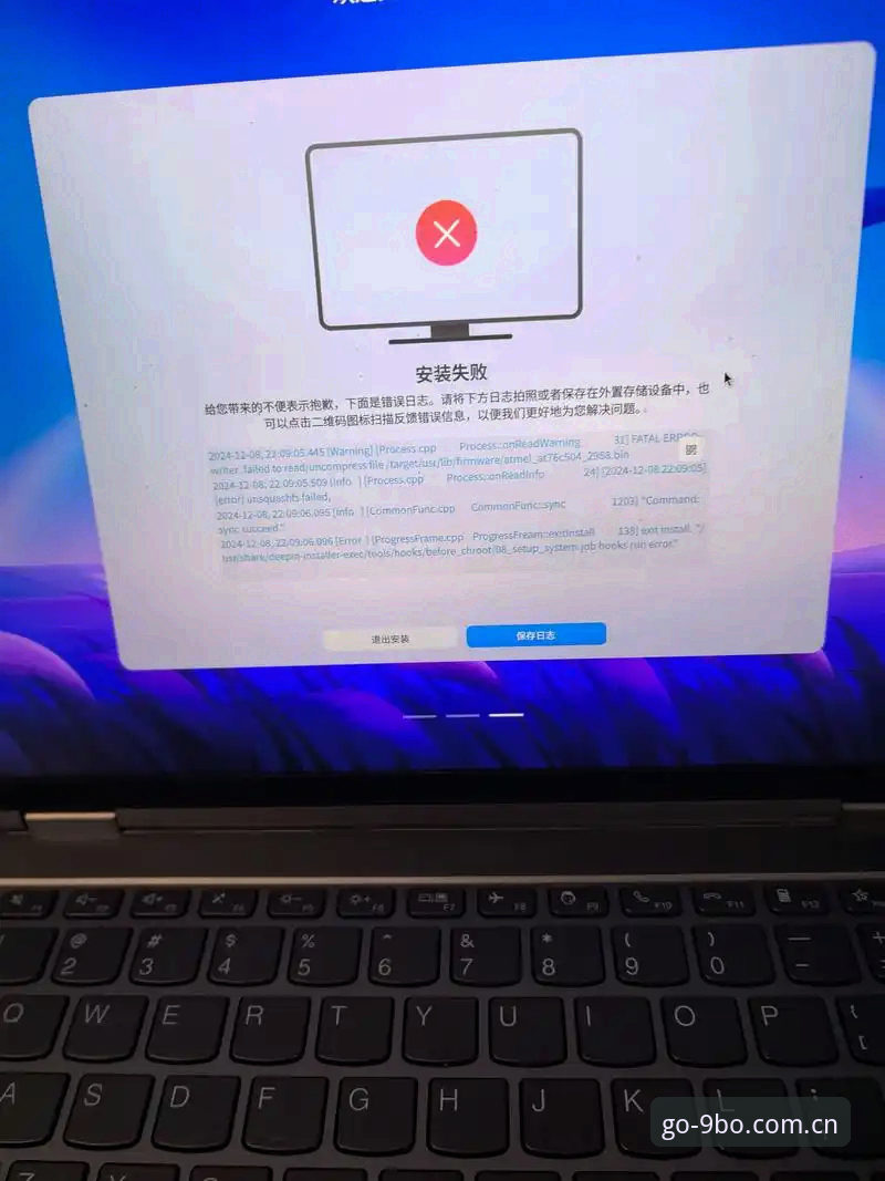 9博体育平台安装失败深度评测：推送入口问题的真实原因与解决路径